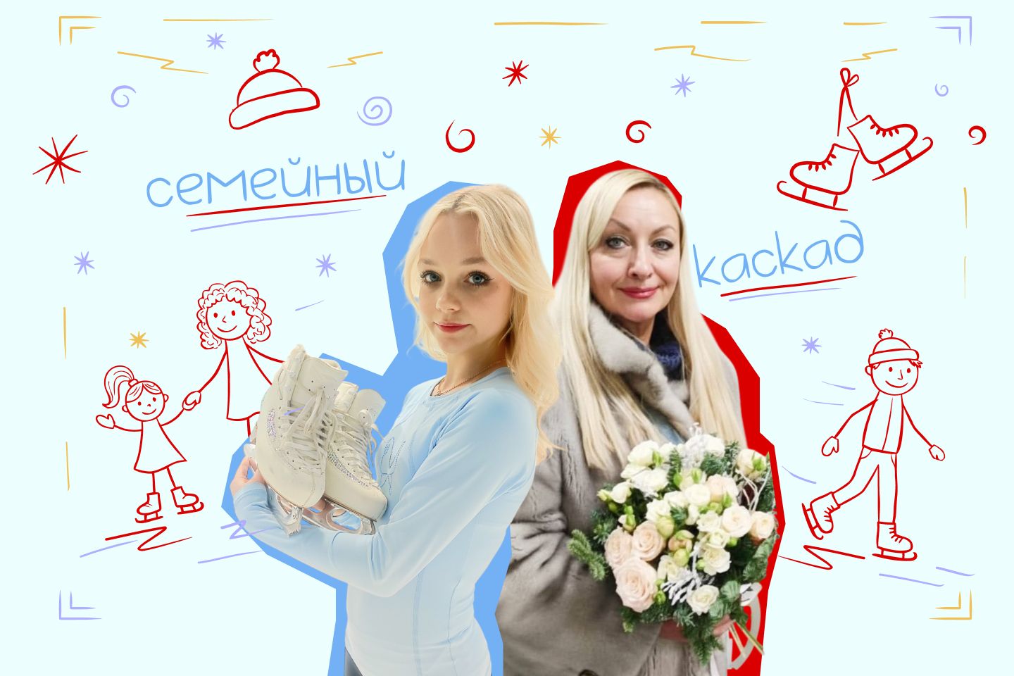 Елена и Ирина Костылевы