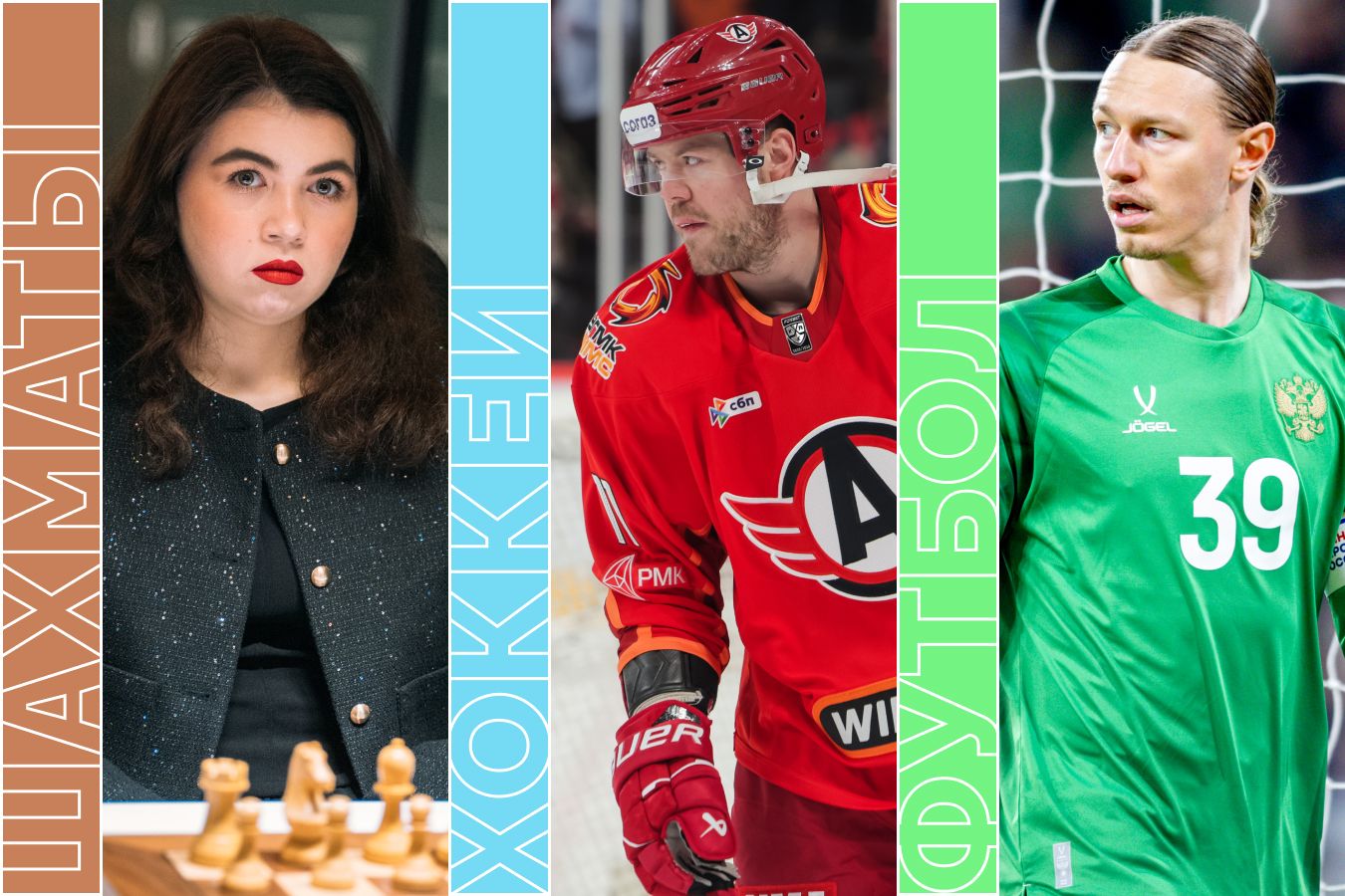 Расписание спортивных матчей 31 марта 2026 года