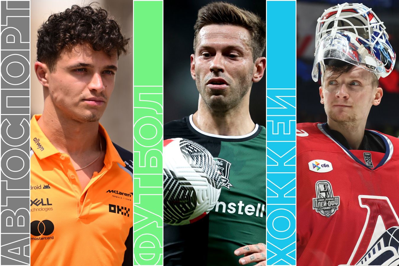 Расписание спортивных матчей 13 апреля 2025 года