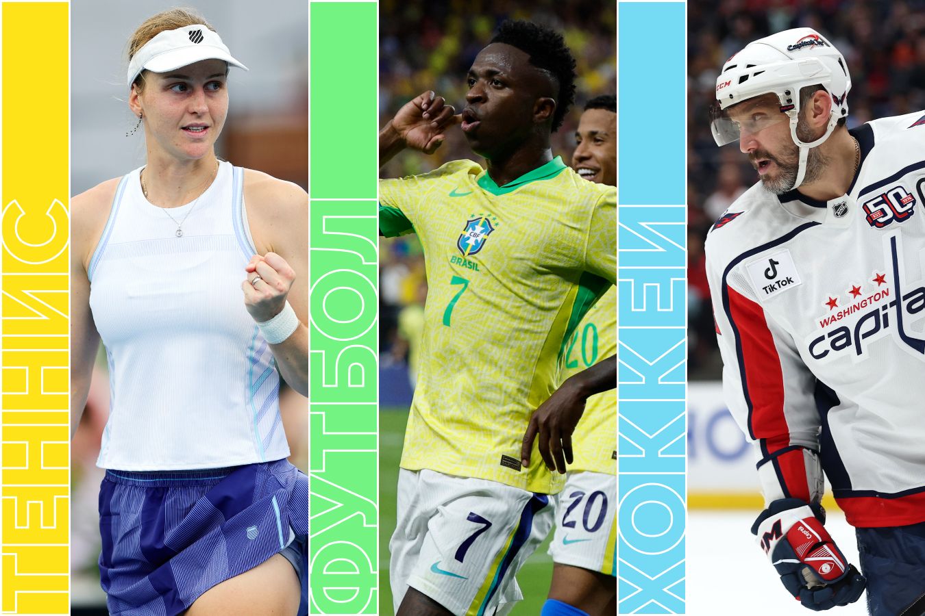 Расписание спортивных матчей 21 марта 2025 года