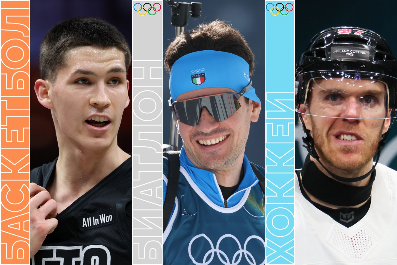 Расписание спортивных матчей 20 февраля 2026 года