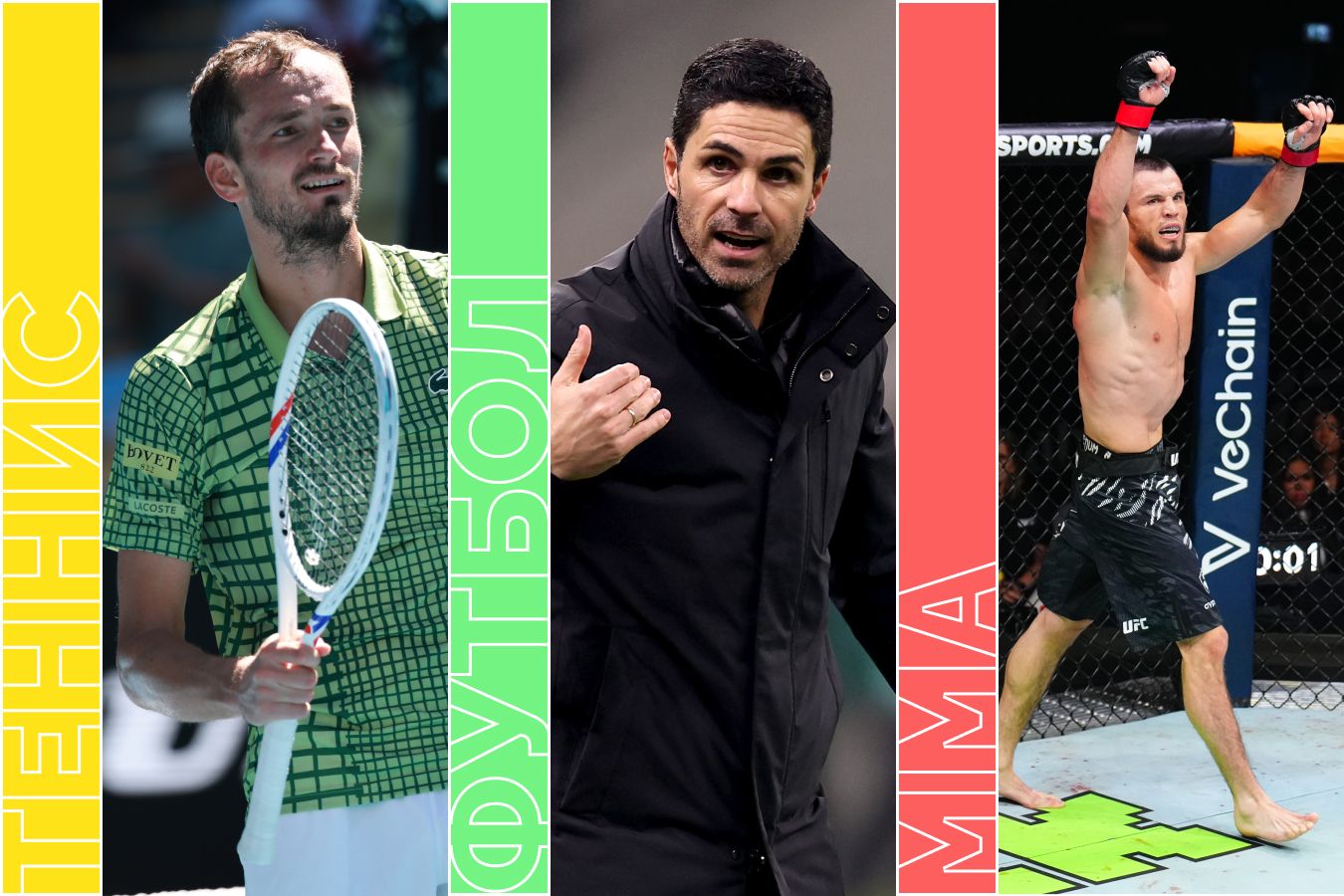 Расписание спортивных матчей 25 января 2026 года