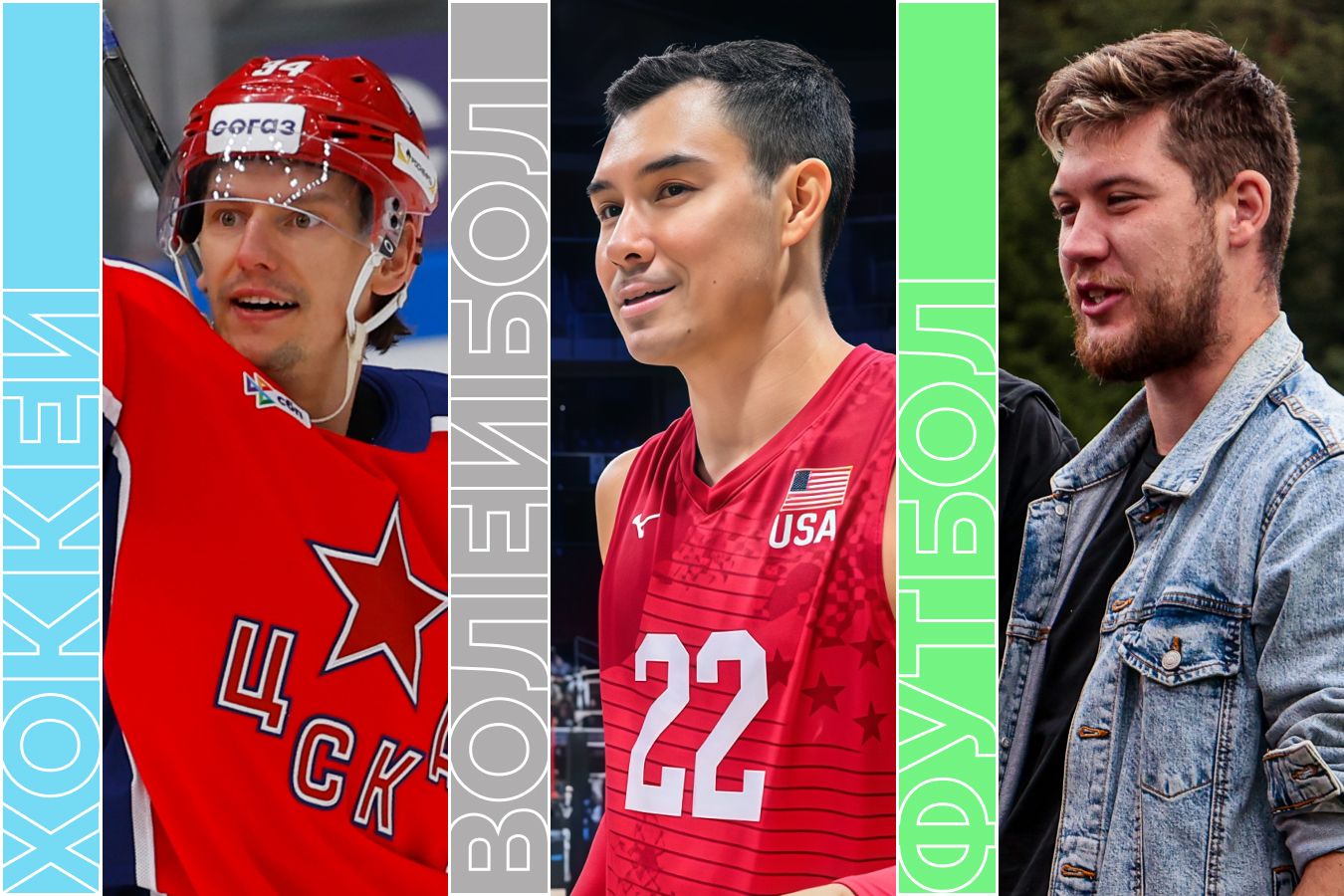 Расписание спортивных матчей 25 сентября 2025 года