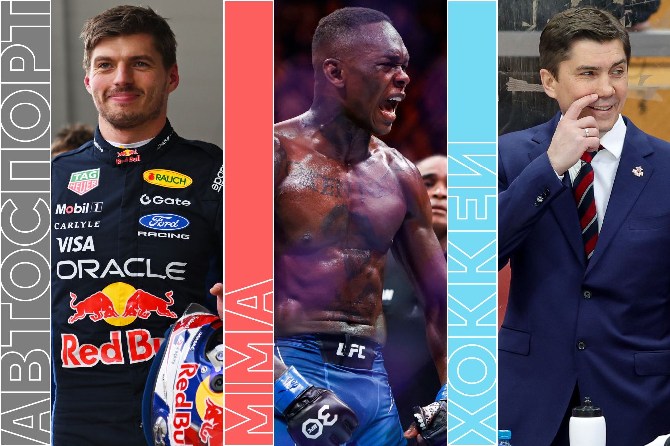 Расписание спортивных матчей 29 марта 2026 года