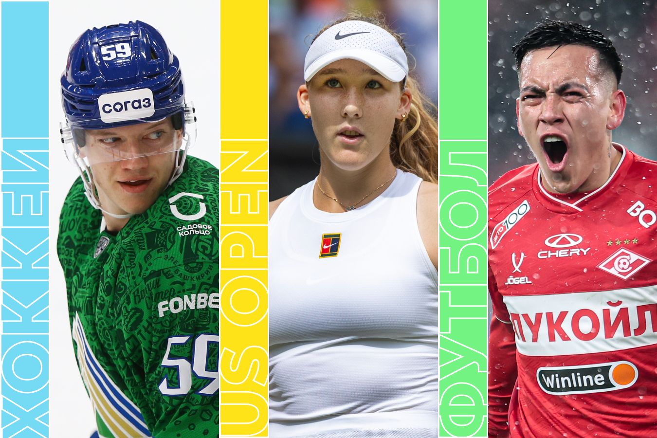 Расписание спортивных матчей 26 августа 2025 года