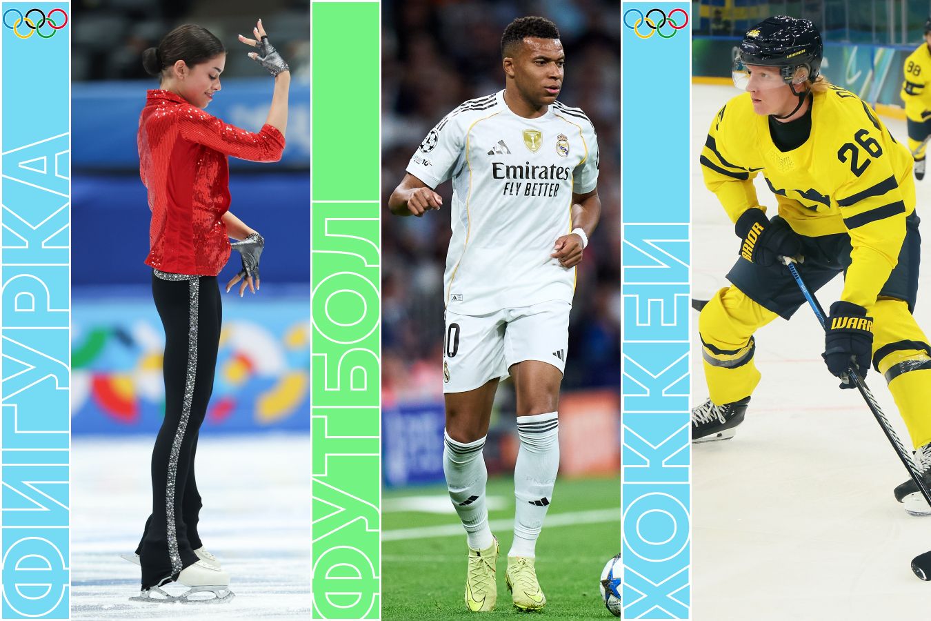 Расписание спортивных матчей 17 февраля 2026 года