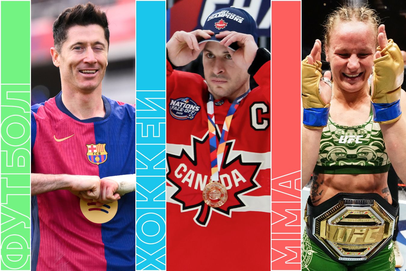 Расписание спортивных матчей 11 мая 2025 года