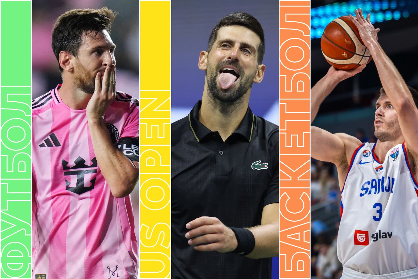 Расписание спортивных матчей 1 сентября 2025 года