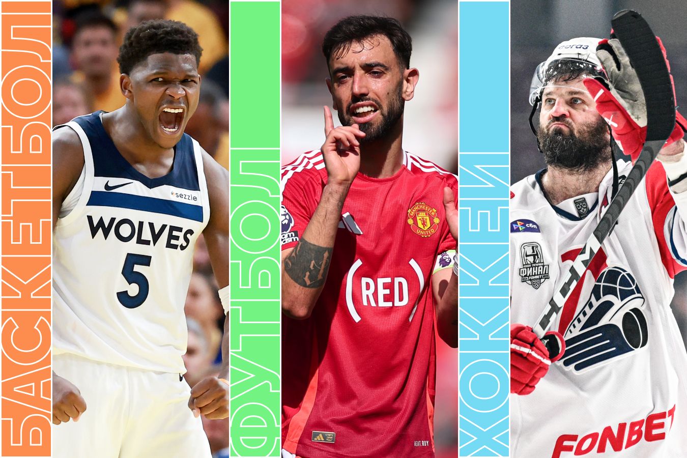 Расписание спортивных матчей 21 мая 2025 года