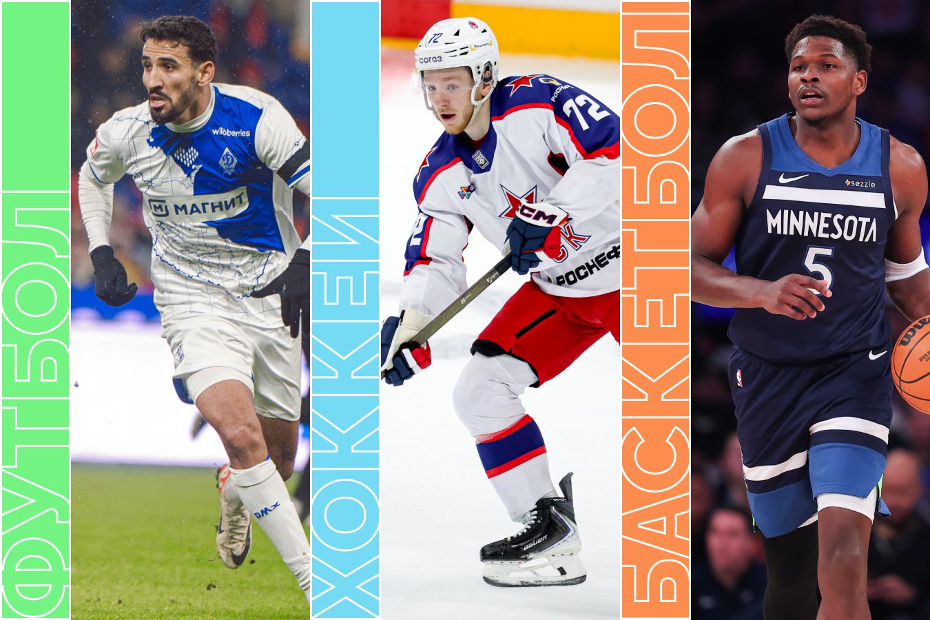 Расписание спортивных матчей 1 декабря 2025 года