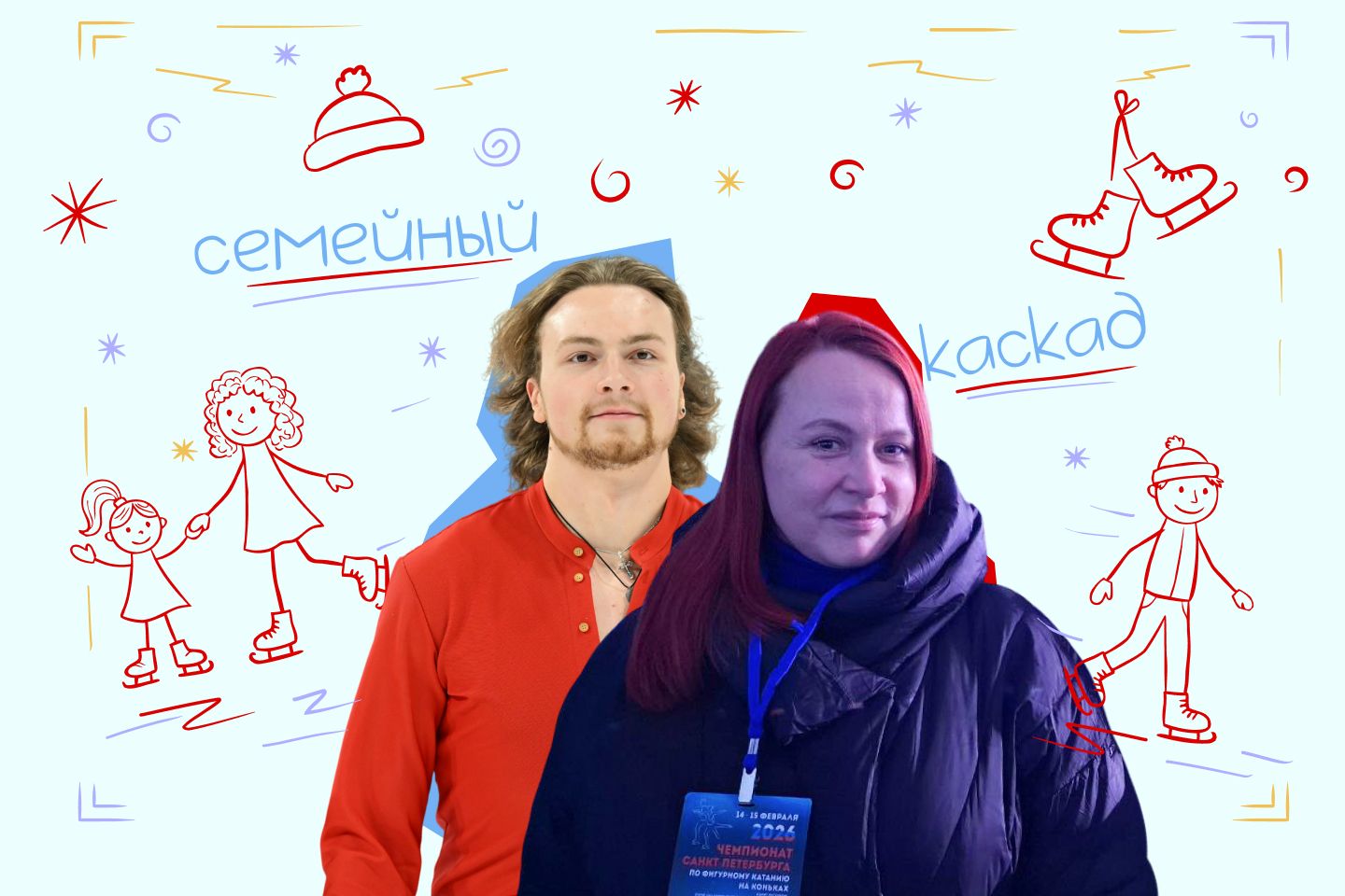 Интервью с мамой фигуриста Евгения Устенко