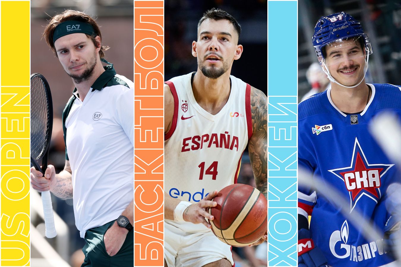 Расписание спортивных матчей 2 сентября 2025 года