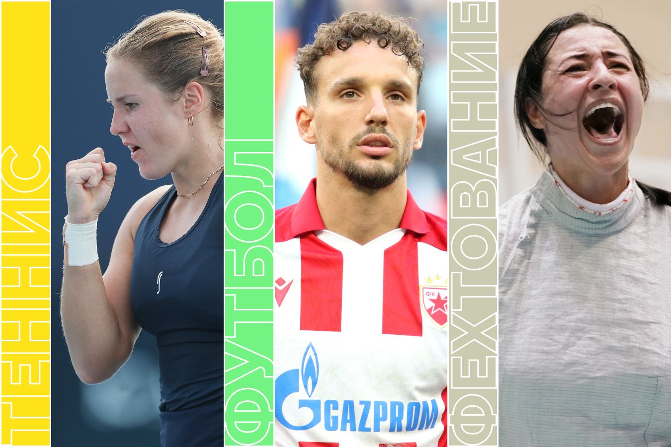 Расписание спортивных матчей 29 июля 2026 года