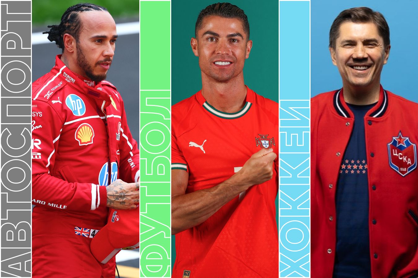 Расписание спортивных матчей 6 сентября 2025 года