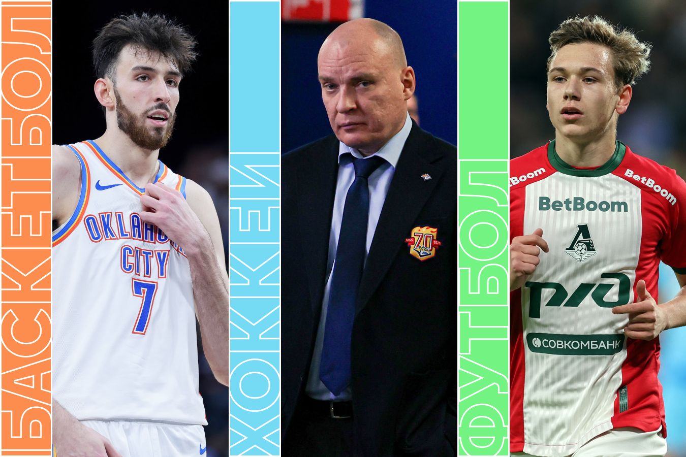 Расписание спортивных матчей 25 апреля 2026 года