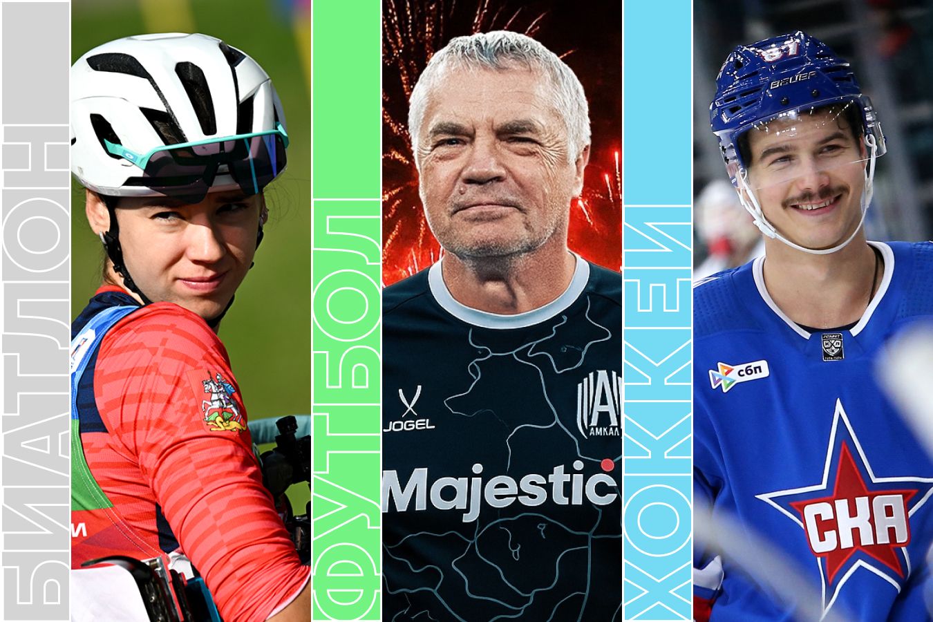 Расписание спортивных матчей 11 сентября 2025 года