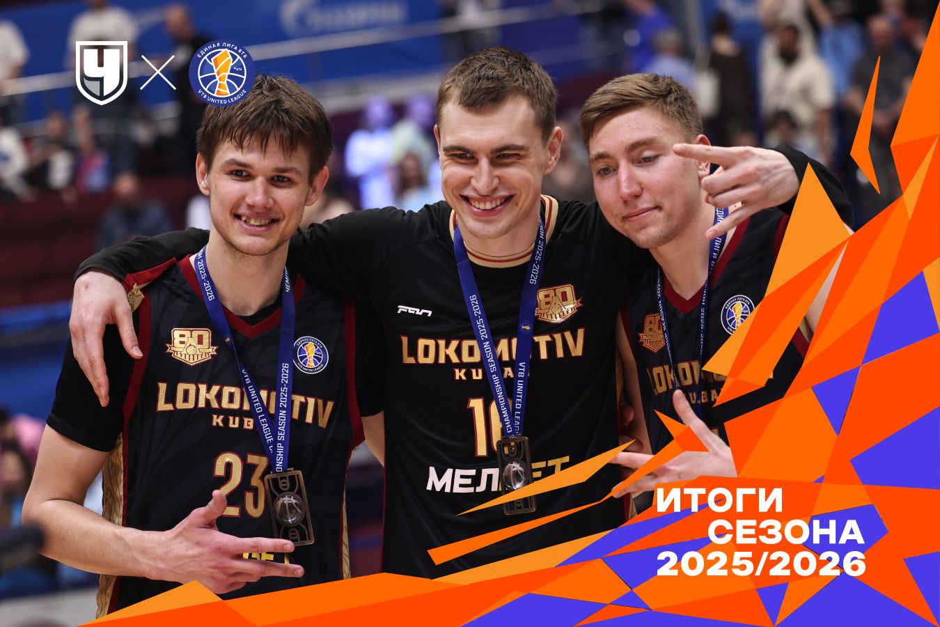 Как «Локомотив-Кубань» взял медали вопреки всему