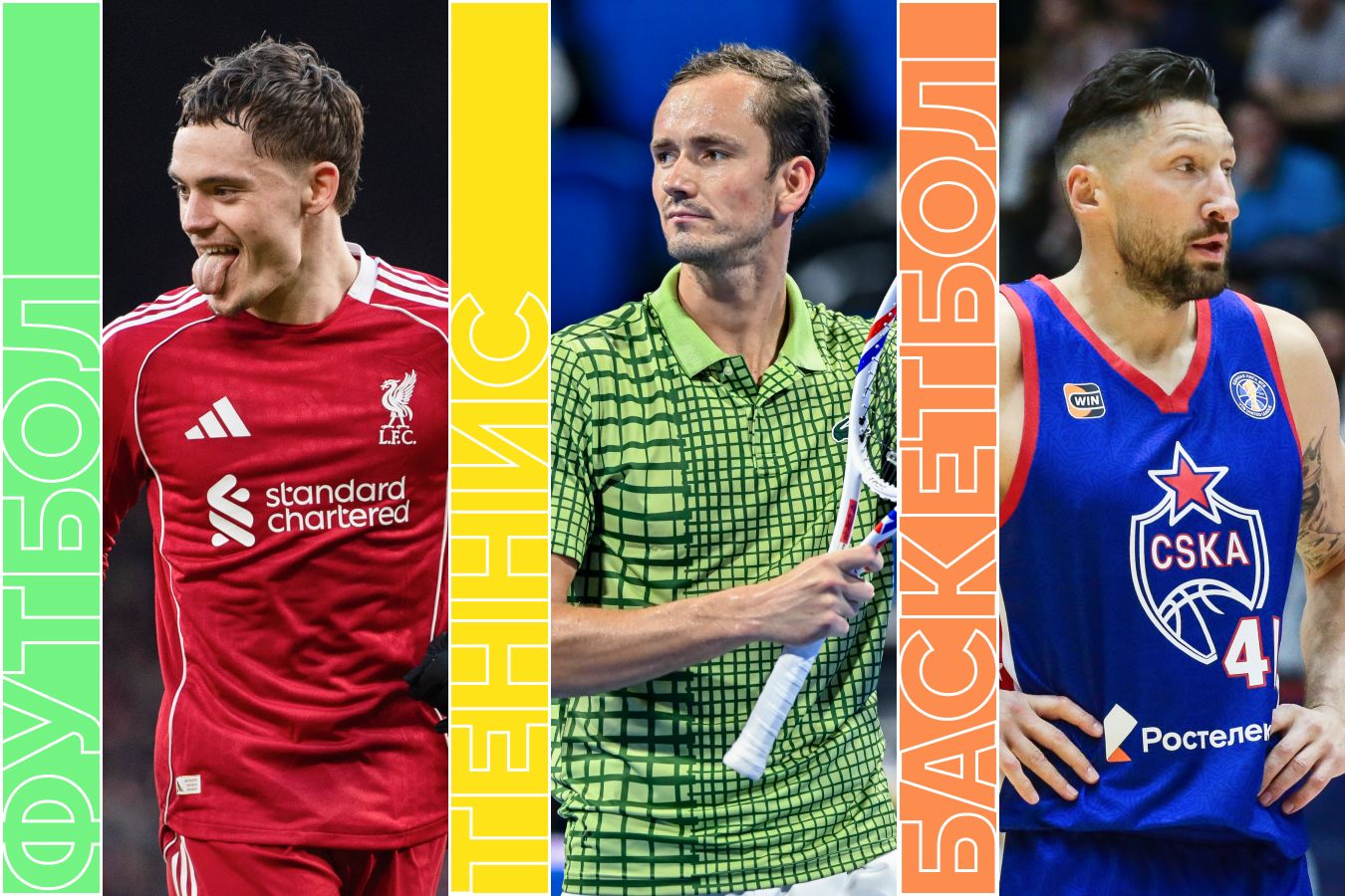 Расписание спортивных матчей 15 марта 2026 года