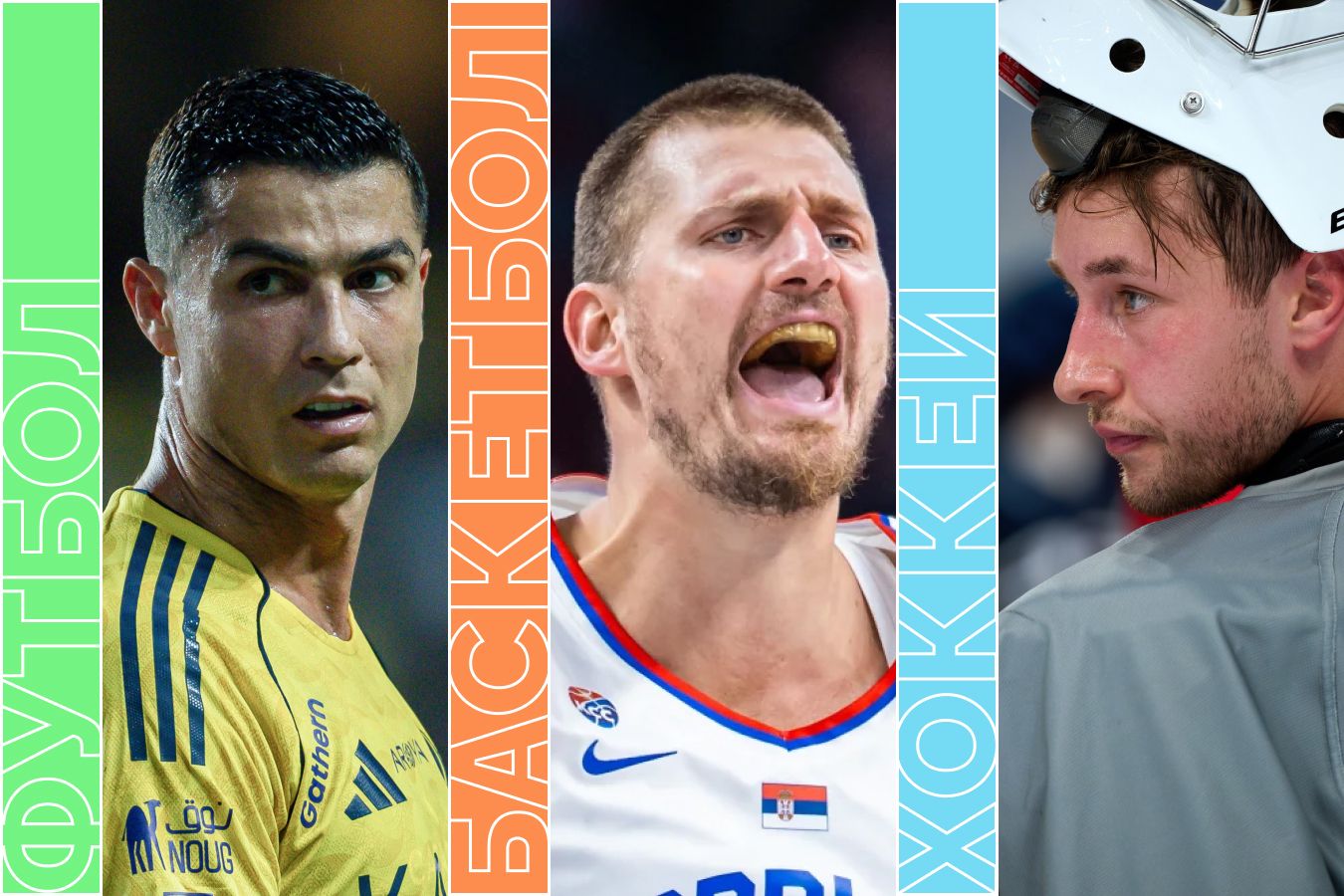 Расписание спортивных матчей 29 августа 2025 года