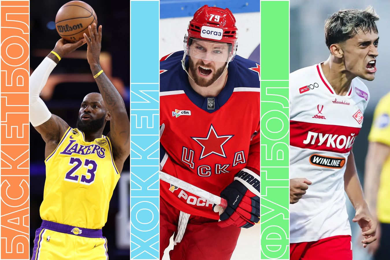 Расписание спортивных матчей 23 февраля 2026 года