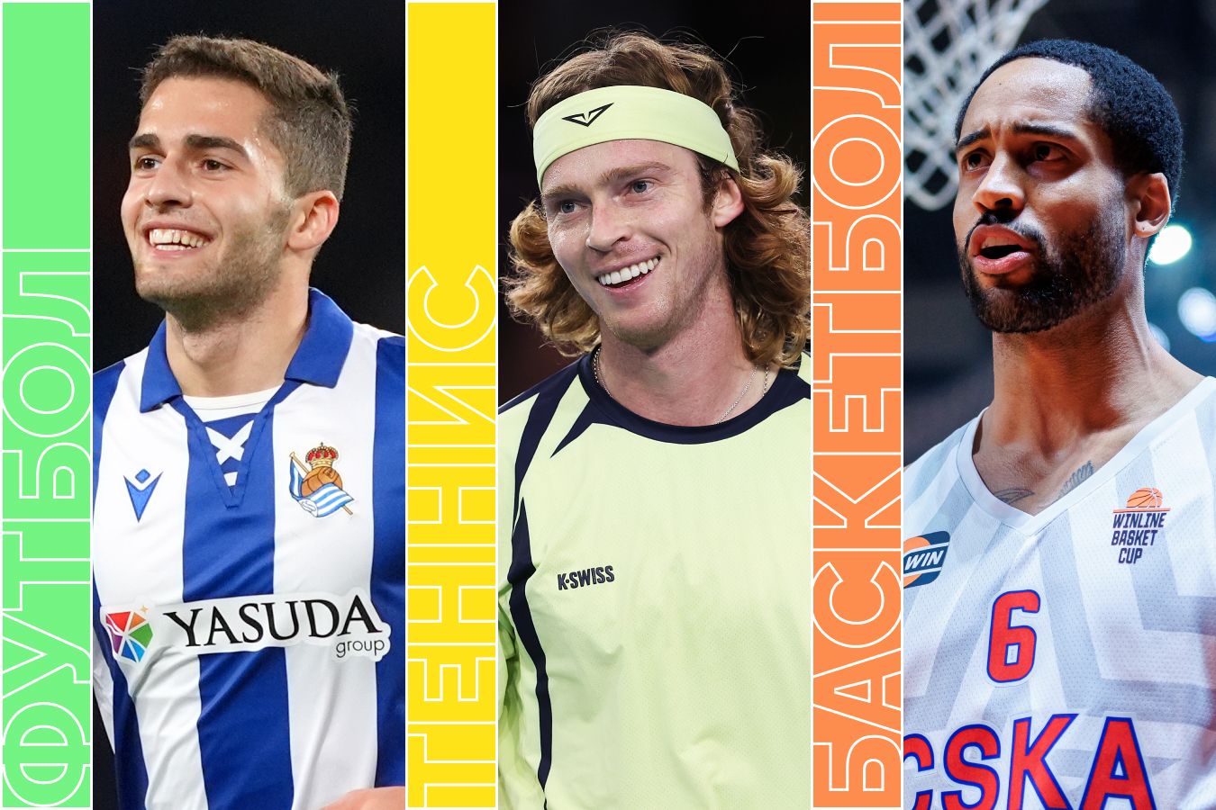 Расписание спортивных матчей 9 января 2026 года