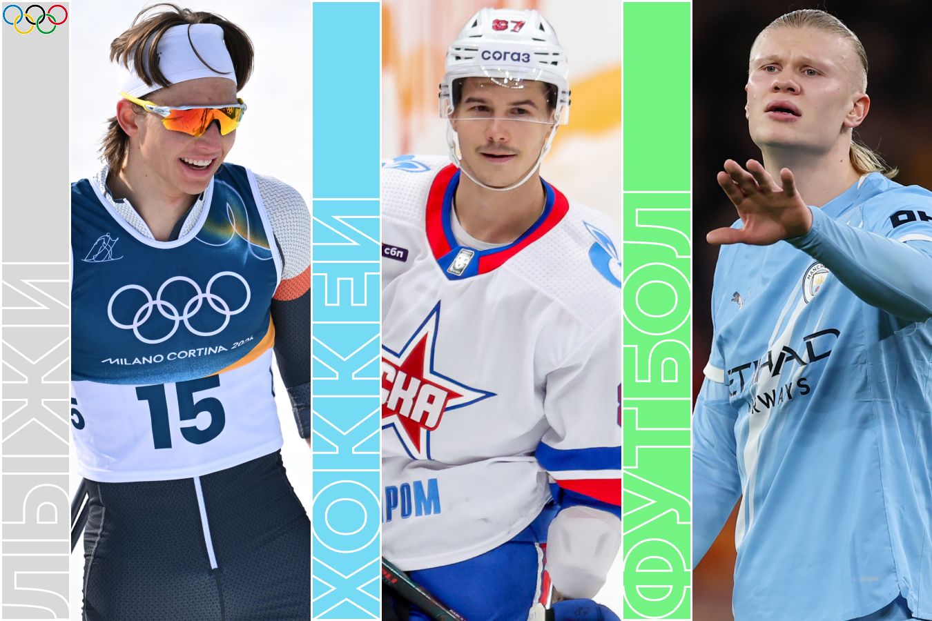 Расписание спортивных матчей 21 февраля 2026 года