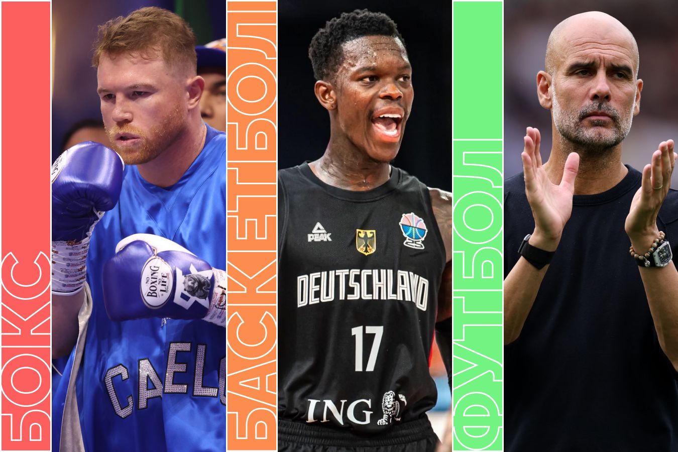 Расписание спортивных матчей 14 сентября 2025 года