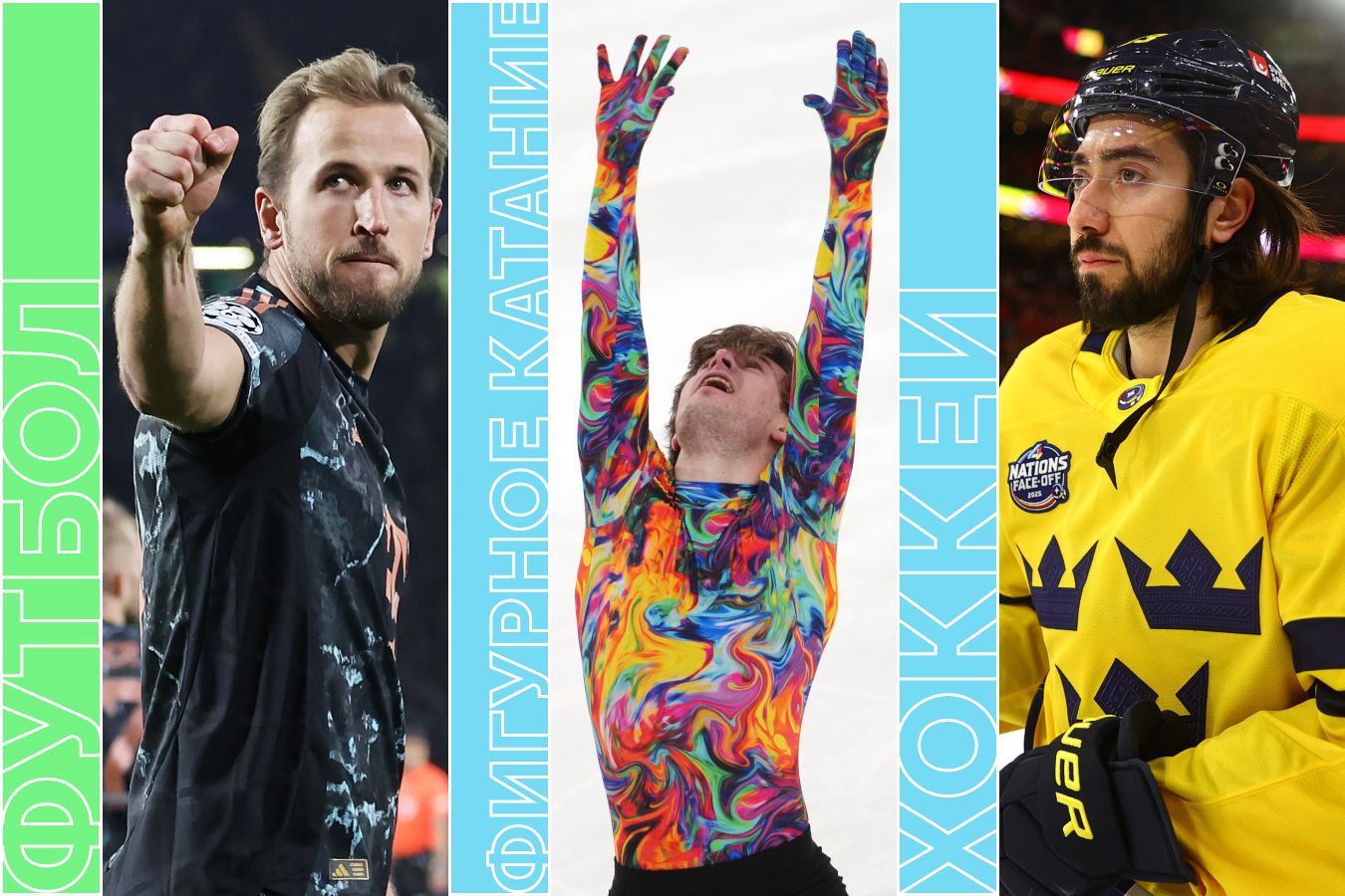 Расписание спортивных матчей 15 февраля 2025 года