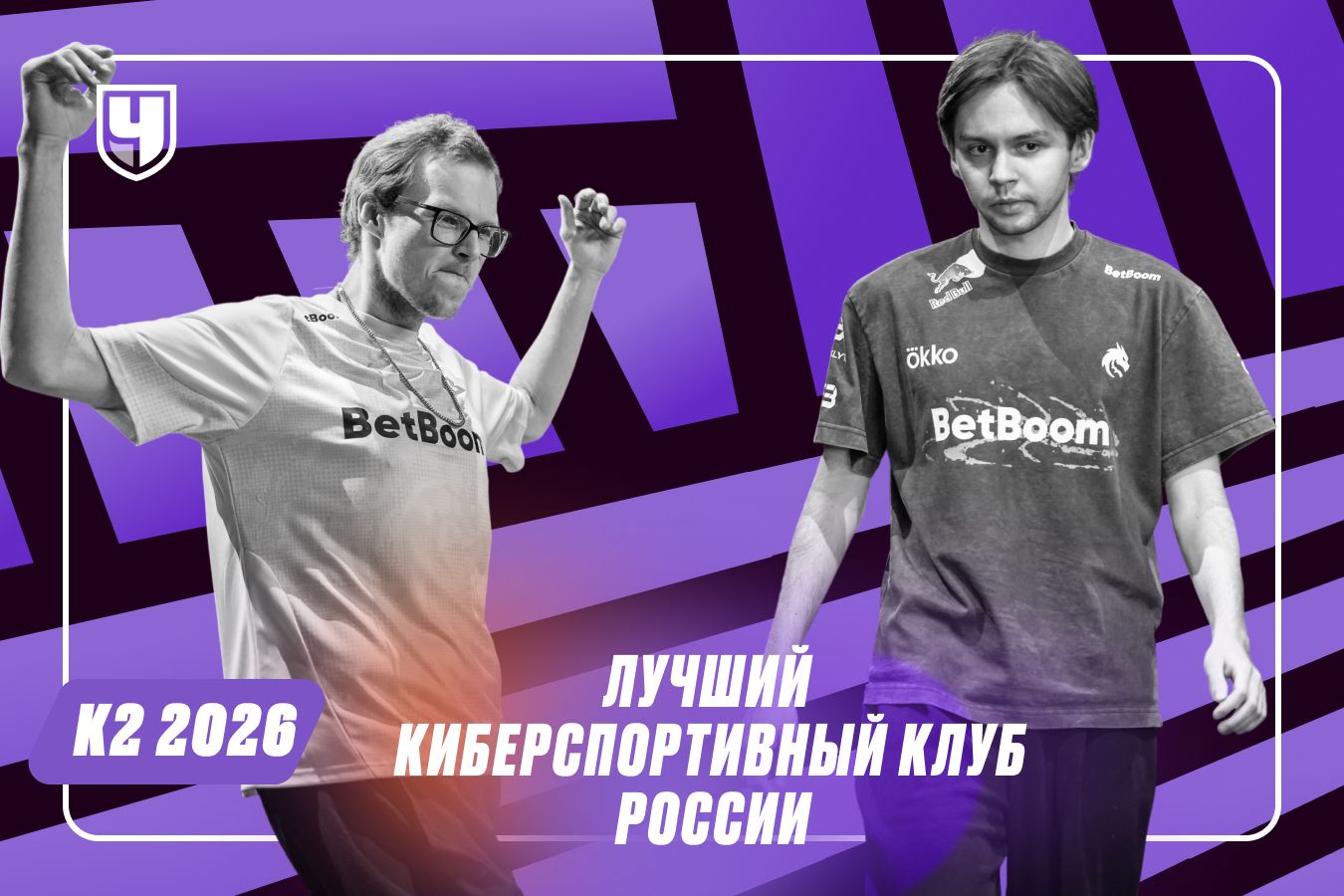 10 лучших киберспортивных клубов России — 2026