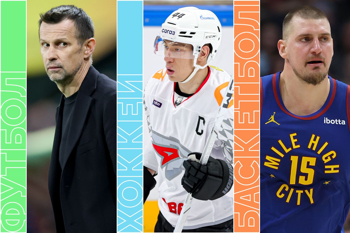 Расписание спортивных матчей 26 апреля 2026 года