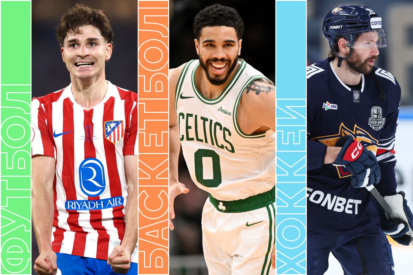 Расписание спортивных матчей 29 апреля 2026 года