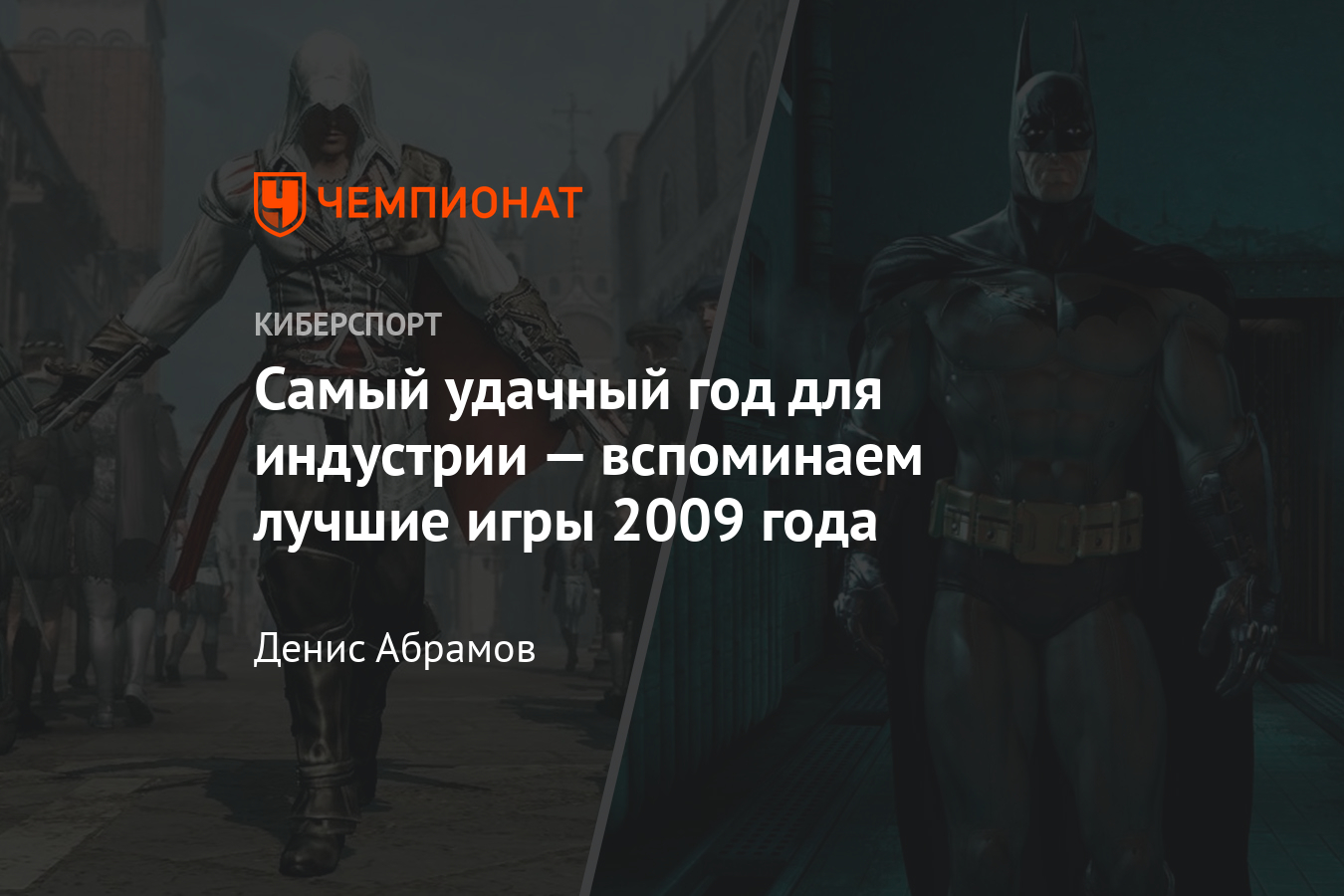 лучшие игры 2009 года