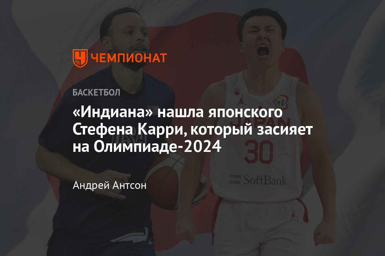 НБА, Кеисеи Томинага: биография, Япония и Олимпиада 2024 года, за кого ...