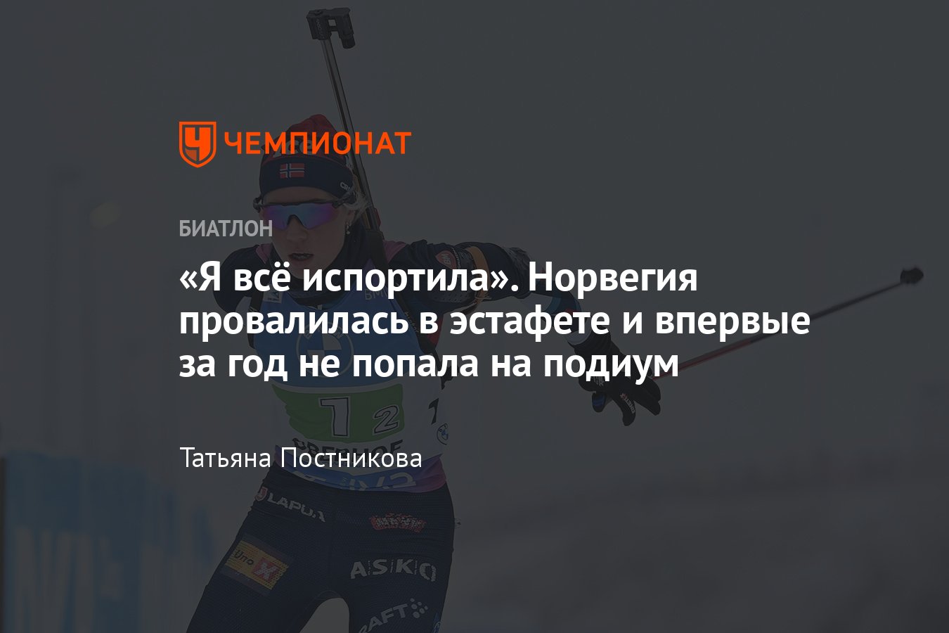 Кубок мира — 2023/2024, Рупольдинг, эстафета женщины: Норвегия ...