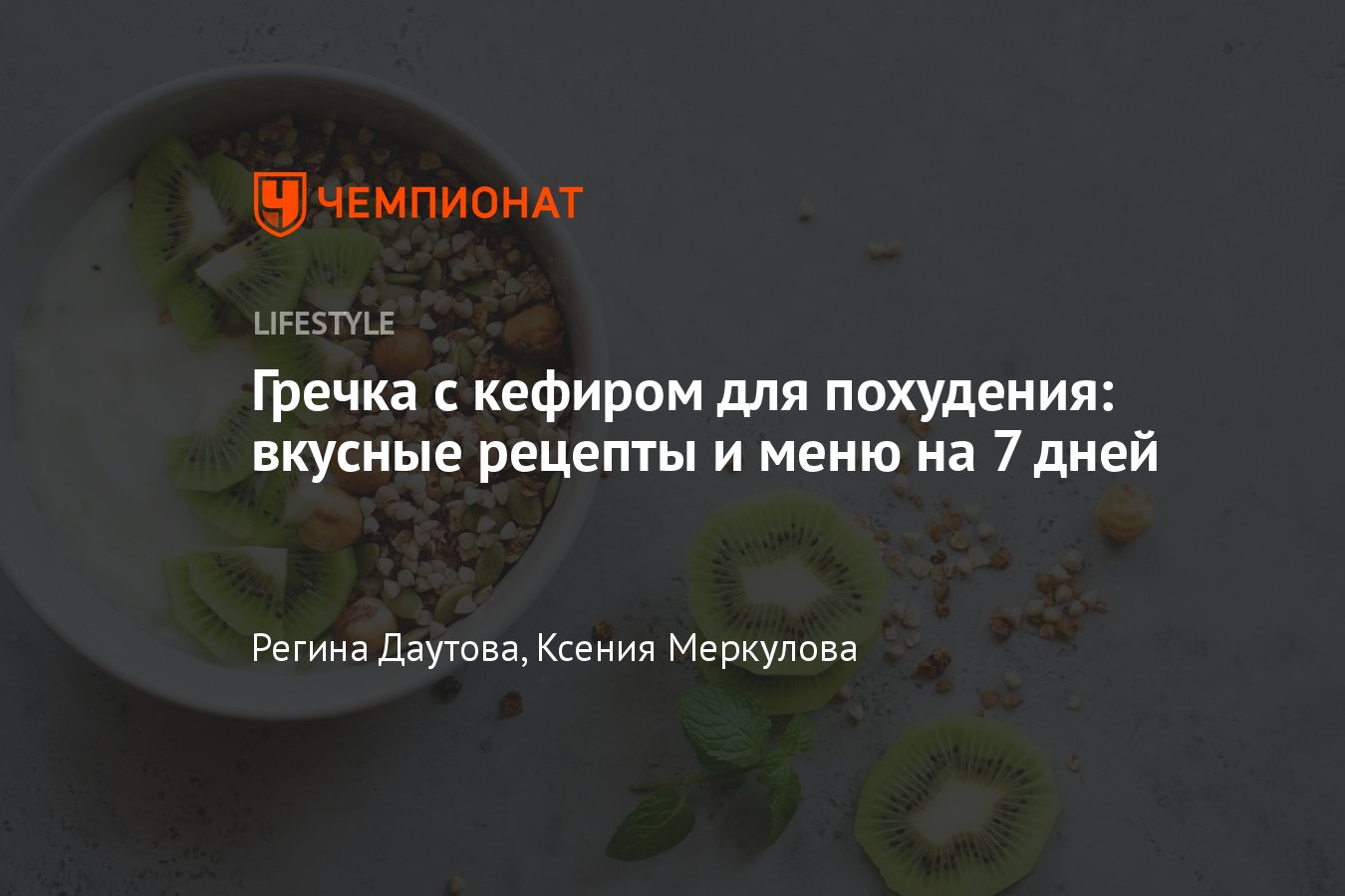 Что приготовить из зеленой гречки