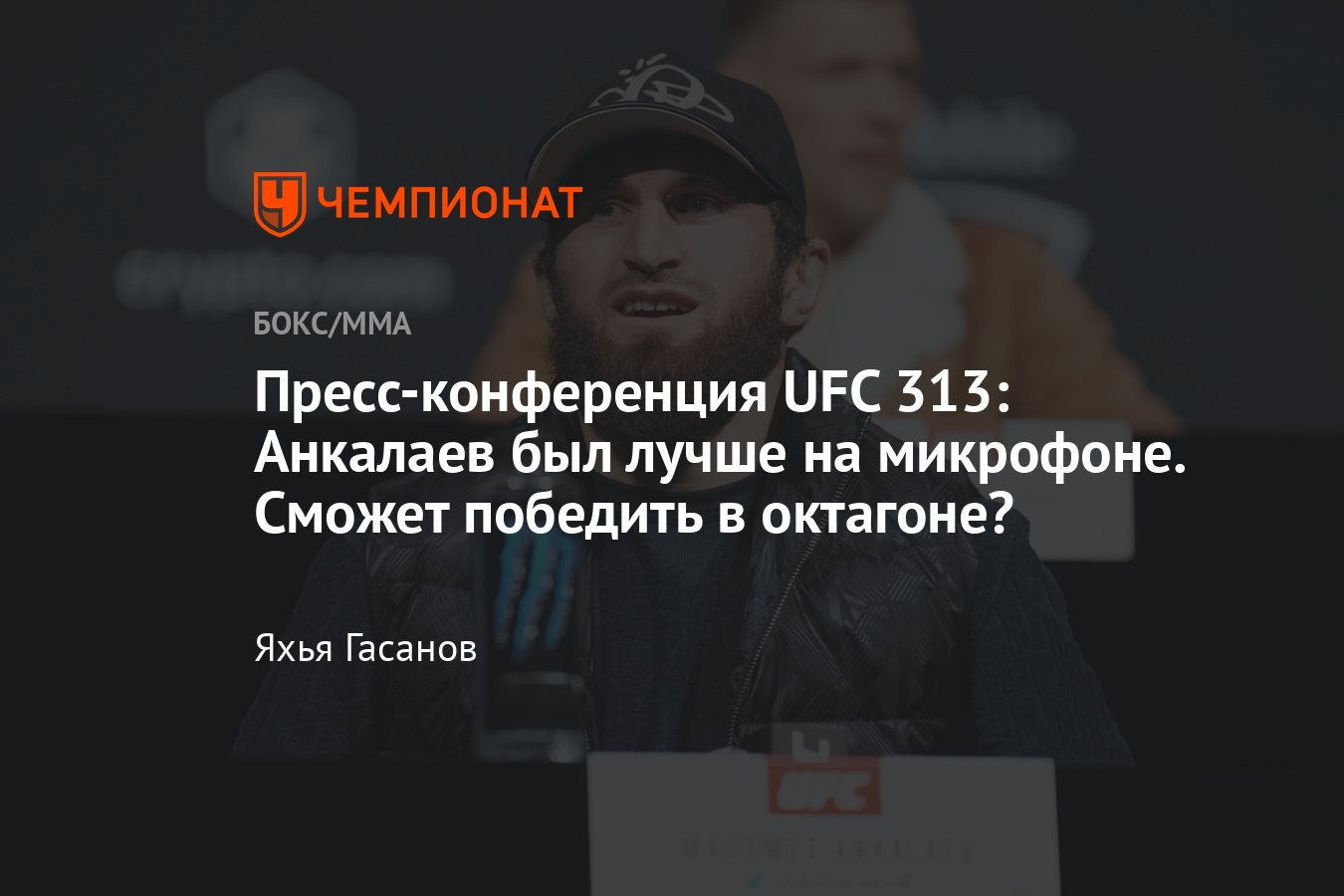 8 марта ufc