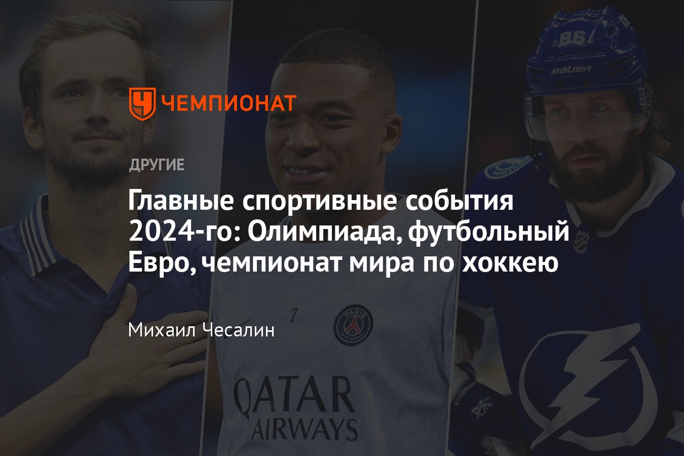 чемпионат россии по плаванию на короткой воде 2024
