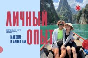 7000 км, 6 стран и 9 месяцев в пути. Как пара велосипедистов доехала из Алма-Аты до Бали?