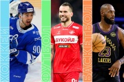 Топ-события среды: дерби «Локо» — «Спартак», «Арсенал» — «Бавария», хоккей и НБА