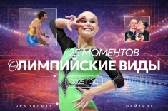 25 моментов 2025 года в олимпийских видах