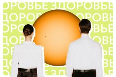 Как магнитные бури влияют на нас на самом деле