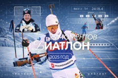 25 моментов 2025 года в биатлоне
