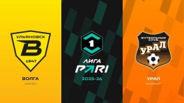 Первая лига. 21-й тур. «Волга» — «Урал»