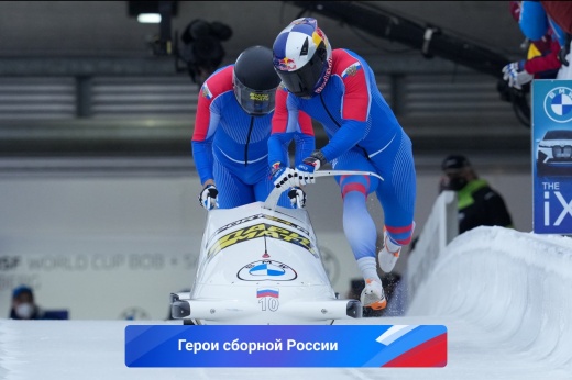 Ростислав Гайтюкевич, бобслей — Герои сборной России на Олимпиаде-2022