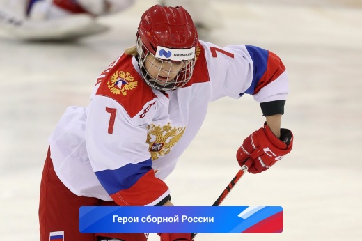 Полина Болгарева, хоккей — Герои сборной России на Олимпиаде-2022
