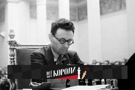 «Мы получили телеграмму из Кремля». Как в Советском Союзе определяли шахматных чемпионов