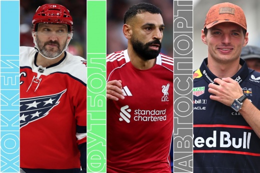 Топ-события воскресенья: «Ливерпуль» – «МЮ», Карпин vs Черчесов, теннисные финалы и Ф-1