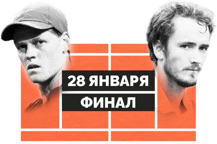 Даниил Медведев сыграет с Янником Синнером