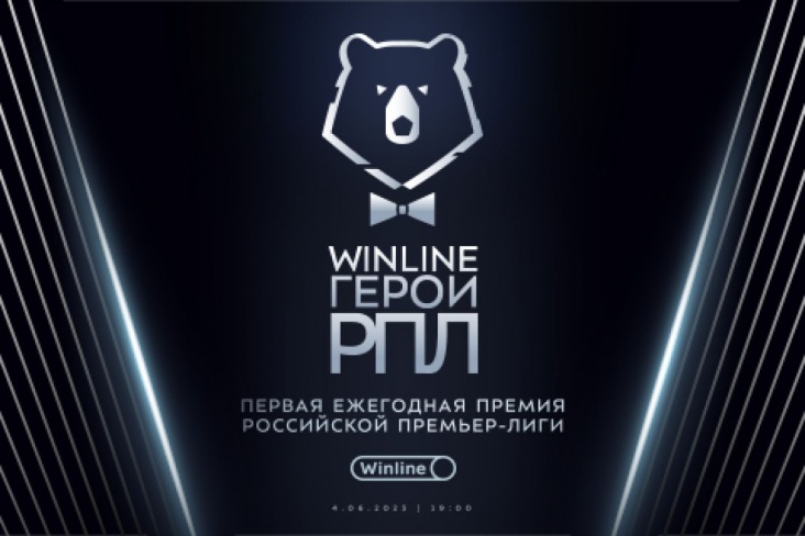 Winline Герои РПЛ