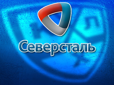 Проводы. Часть 2. "Северсталь"